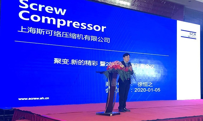 聚變-·-新的精彩——2020斯可絡(luò)經(jīng)銷(xiāo)商大會(huì)圓滿(mǎn)落幕（七）