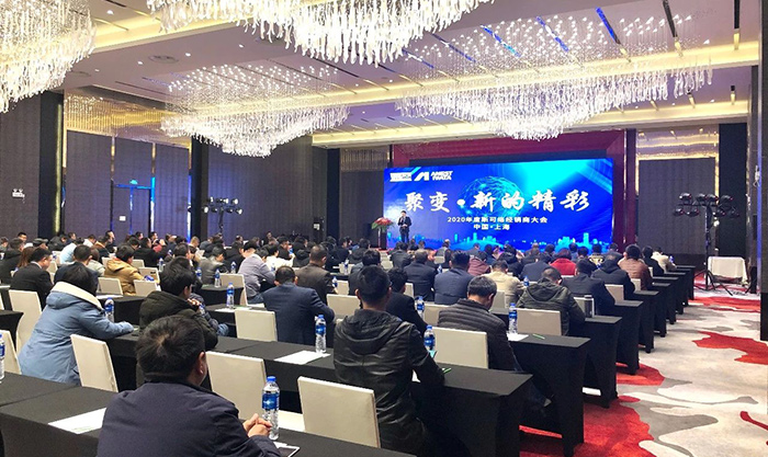 聚變-·-新的精彩——2020斯可絡(luò)經(jīng)銷(xiāo)商大會(huì)圓滿(mǎn)落幕（二）