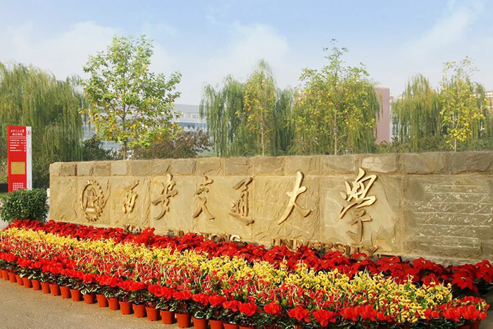 斯可絡(luò)在西安交通大學(xué)設(shè)立教育獎(jiǎng)學(xué)金-大力推進(jìn)人才建設(shè)工作