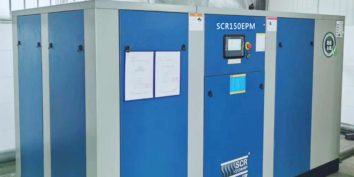 廈門(mén)某金屬制品公司使用斯可絡(luò)SCR150EPM-8空壓機(jī)進(jìn)行氣共享節(jié)能改造